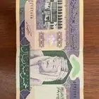 خمس ميه الملك عبد العزيز قديمه