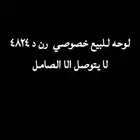 لوحه للبيع شبه مميزه