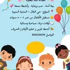 حضانه اطفال منزليه