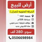 للبيع سياره بالشرفه الجنوبيه