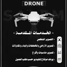 تصوير جوي درون وتصوير بجوده عالية 4K