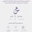 تصميم دعوات مناسبات