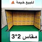 خيمة سهله التركيب 3 2