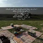مدات رحلات