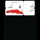 تذاكر النصر