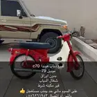 دباب سبعين