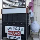 فود ترك جاهز