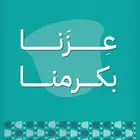 لطلب اعلانات اليوم الوطني