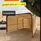 مضلة سيارات