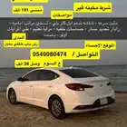 الانترا افانتي وارد كوريا 2020