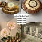 حلويات العيد