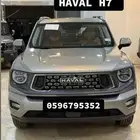 هافال H7 2026 عرض خلص