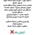 دور للبيع حي البوادي