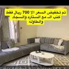 اثاث
