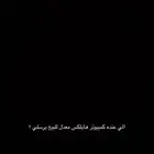 مطلوب كمبيوتر هايلكس للبيع معدل