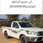 توصيل مشاوير المدينه