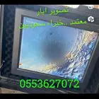 تصوير ابار جوفيه