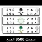 ا ه م 949
