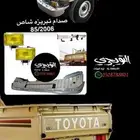 صدام امامي شاص تبريزه حديد