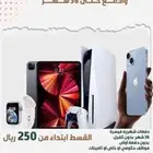 جولات اقساط متوفر لا الكل
