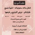 اسر منتجه