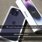 جوال ايفون 14 برو ماكس مستخدم