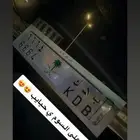 لوحة مميزة ثلاث ارقام مكرره و رقم مختلف