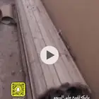 السلام للبيع بايكه