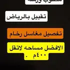 مطلوب ورشه تصنيع مغاسل رخام تقبيل او موقع أجار