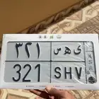 لوحة ثلاثية