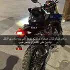 صحراوي 250cc شركة الوسام الناري