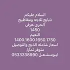 نعيم وحري متوفر تمارا تقييم 90