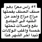 معزا دهم صنف.