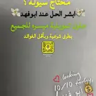 جوال ايفون