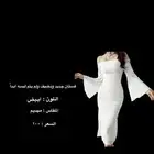 فستان