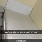 سرير