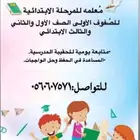 مدرسة تاسيس
