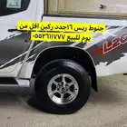 جنوط ريس جدد