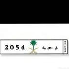 لوحة دحه