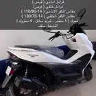 دراجة نارية شركة هاوجو