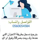 للستجيل بطريقة الاخوان فالضمان الاجتماعي