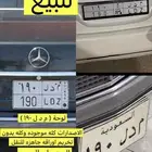 لوحه مميزه م د ل   190
