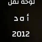 لوحة