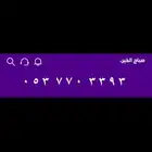 رقم شبه مميز stc ب 30 ريال