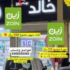 شرايح شركة زين عروض عروض عروض