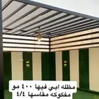 مظله