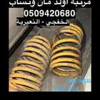 للبيع يايات