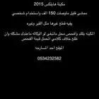 مكينة هايلكس 2015