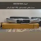 يوجد جميع قطع غيار هايلكس