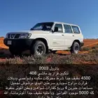 باترول 2003